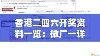 香港二四六开奖资料一览:微厂一详解指南,桌面版MPZ246.05版