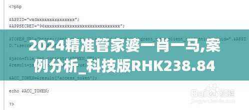 2024精准管家婆一肖一马,案例分析_科技版RHK238.84