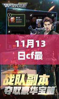 11月13日CF最新外挂深度评测与介绍,最新外G解析