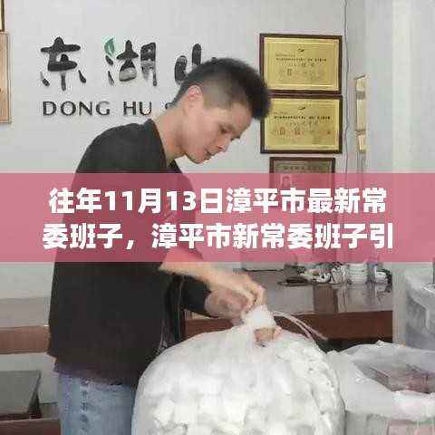 漳平市新常委班子引领的自然探索之旅,心灵宁静与和谐的寻找之路