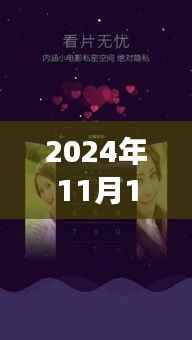 揭秘,2024年破解版呼呼影音探索小巷影音秘境之旅(违法犯罪警示)