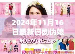 探秘小巷深处的特色小店,2024年日剧伪娘新潮流前线