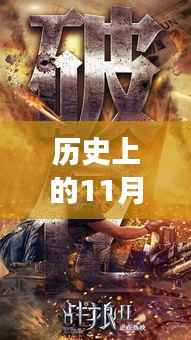 历史上的超鹏特别在线视频日,爱与陪伴的温馨故事