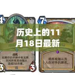 11月18日卡牌盛宴,自然美景的心灵之旅与卡牌共舞的时刻