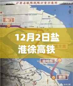 盐淮徐高铁最新规划图解析步骤指南(初学者与进阶用户适用)
