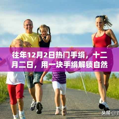 神采奕奕 第10页