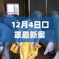 口罩下的自由呼吸,探寻自然美景的十二月探秘之旅