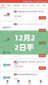 12月22日手机实时话费查询详解,轻松掌握查询步骤与含义