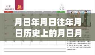 青海疫情实时数据分享,历史变迁中的励志故事与疫情发展猜测